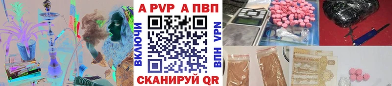 Альфа ПВП Crystall  где купить наркоту  Шахты 