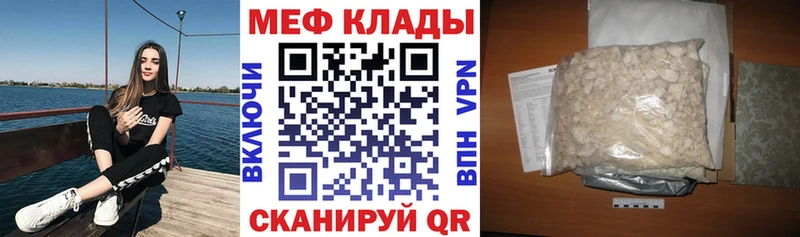 Меф кристаллы Шахты