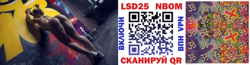 Марки NBOMe 1,5мг  Шахты 